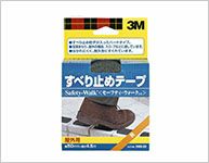 3M(スリーエム) セーフティ・ウォーク すべり止めテープ [屋内用