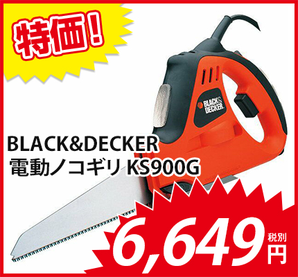 BLACK&DECKER 電動ノコギリ KS900G