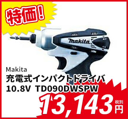 マキタ(Makita) 充電式インパクトドライバ 10.8V 白 本体付属バッテリー1個搭載モデル