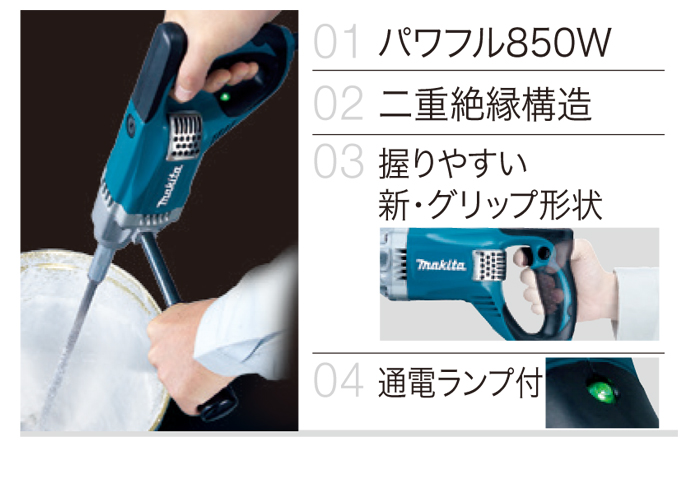 マキタ(Makita) カクハン機 羽根径165mm UT1305 | 西村ジョイ