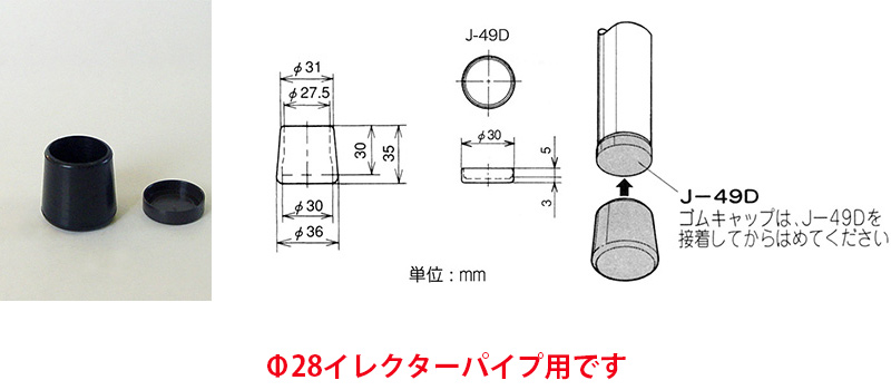 ヤザキのイレクター ゴムアウターＡセット ゴムアウターＡセット 【矢崎化工】 エレクター