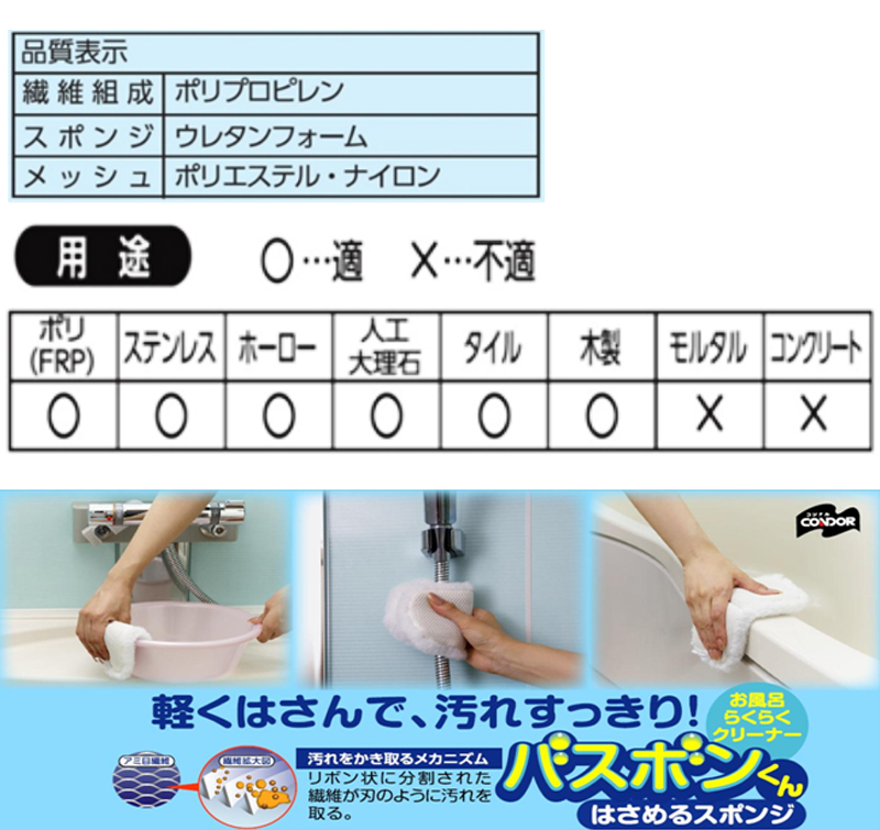 66％以上節約 お風呂用スポンジ バスボンくん はさめるスポンジ抗菌 ピンク 幅約95×高さ約30×奥行約180mm 山崎産業  materialworldblog.com