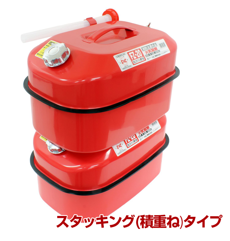 在庫処分】 横型タイプ ガソリン携行缶 亜鉛メッキ鋼板 消防法適合品 5L アウトドア