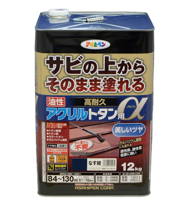 アサヒペン 油性高耐久アクリルトタン用α 12kg なす紺 西村ジョイオンラインショップejoy ホームセンターの通販ejoy イージョイ