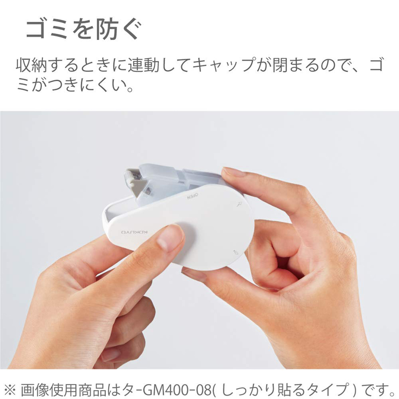 コクヨ テープのり GLOO グルーテープ 貼ってはがせるタイプ 本体 Mサイズ タ-GM401-08 メール便対応（3個まで） |  西村ジョイオンラインショップejoy ホームセンターの通販ejoy イージョイ