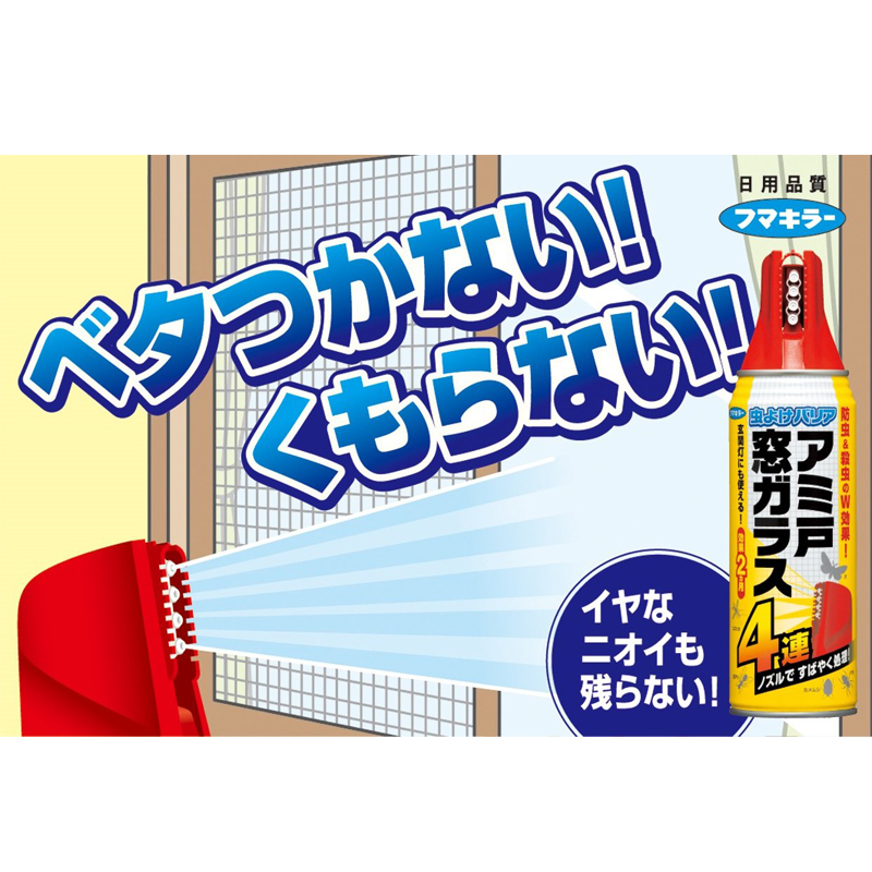 フマキラー 網戸虫除け 防虫 殺虫 虫よけバリア アミ戸窓ガラス 450ml