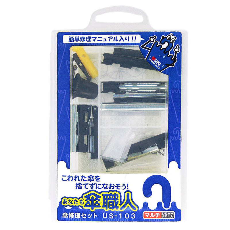 まとめ）和気産業 傘修理セット クロ(13点入) US-102 1セット〔×3セット〕 v621ZSv0TM, DIY、工具 -  centralcampo.com.br