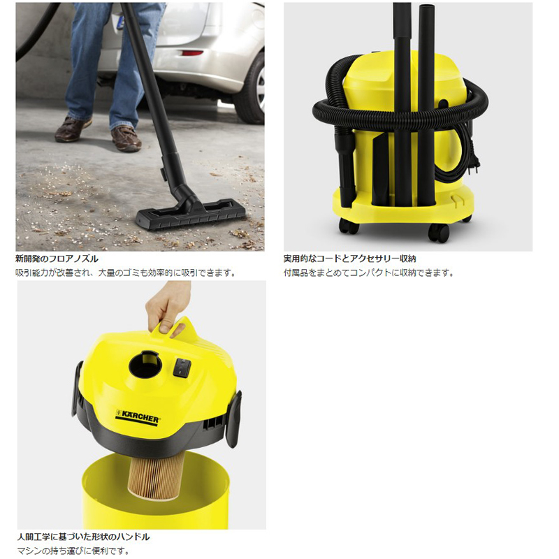 KARCHER ケルヒャー 乾湿両用バキュームクリーナー WD2 1.629-777.0