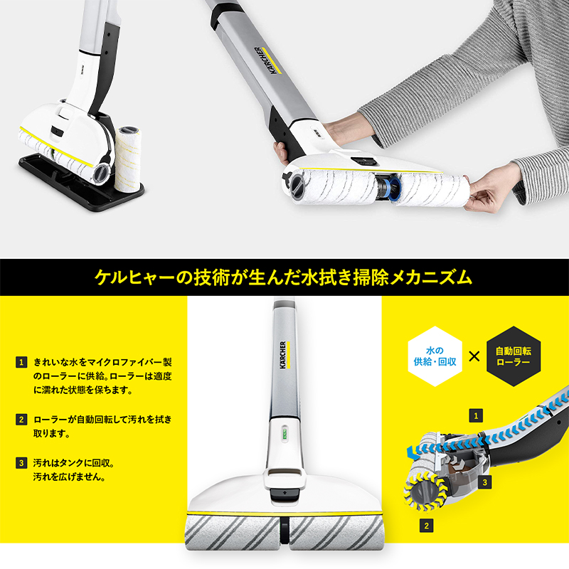 KARCHER ケルヒャー フロアクリーナー FC 3d 1.055-371.0 バッテリー ...