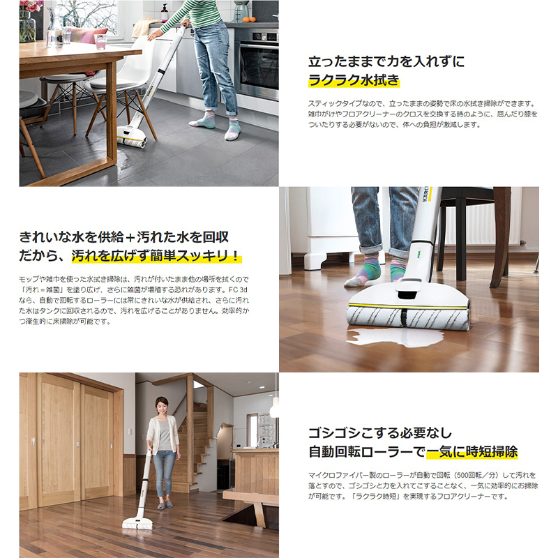 KARCHER ケルヒャー フロアクリーナー FC 3d 1.055-371.0 バッテリー