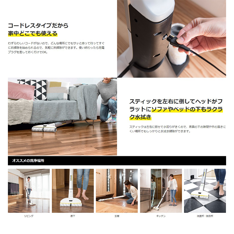 KARCHER ケルヒャー フロアクリーナー FC 3d 1.055-371.0 バッテリー