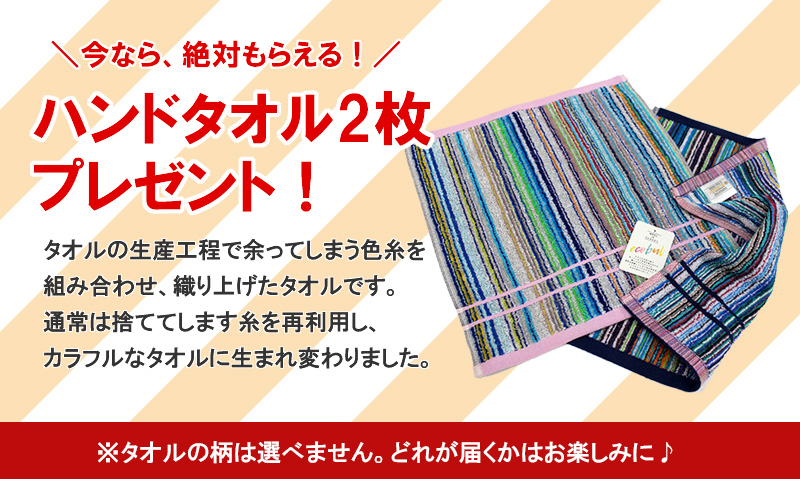 いい湯旅立ち　分包アソート　くつろぎ日和　96包セット　おまけハンドタオル2枚付き 4901559225196S