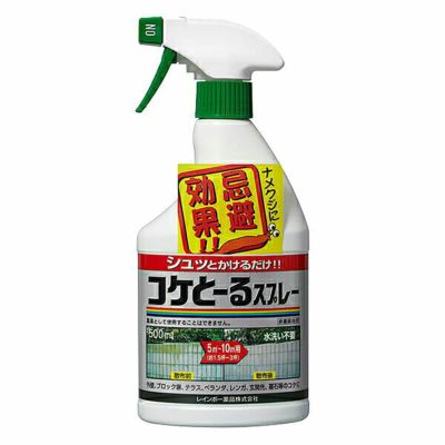 レインボー薬品 コケとーるスプレー 500ml 4903471307035