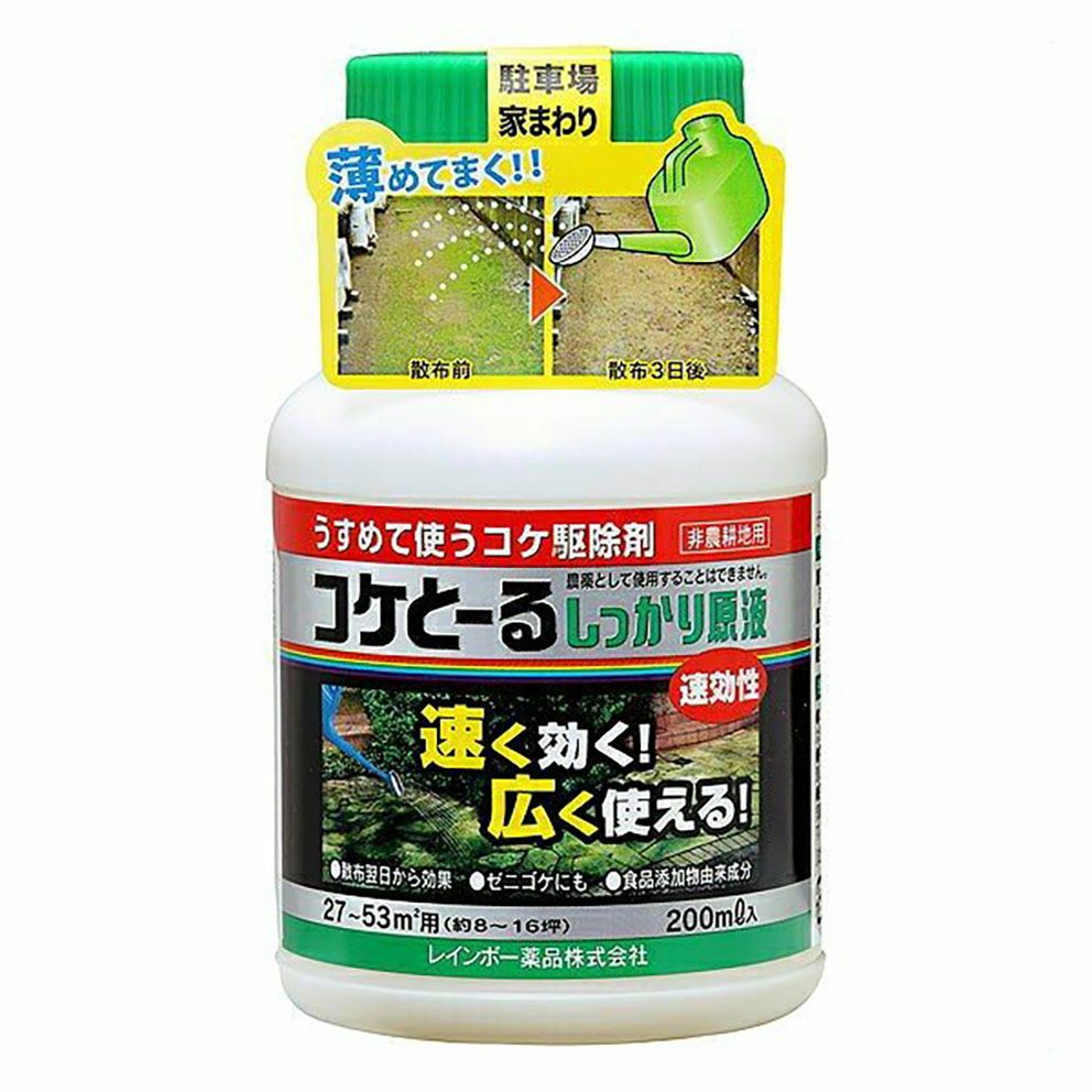 レインボー薬品 コケとーるしっかり原液 200ml 4903471100735