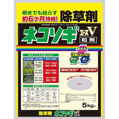 レインボー薬品 ネコソギエースV粒剤 5kg 4903471100643