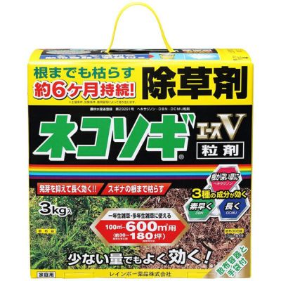 レインボー薬品 ネコソギエースV粒剤 3kg 4903471100636