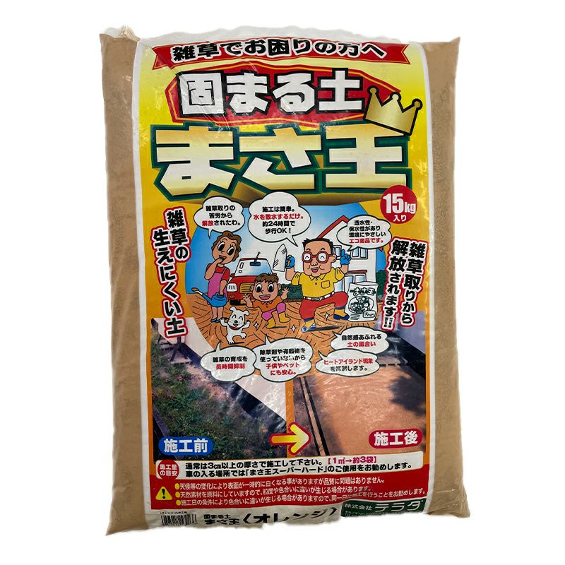 固まる土 まさ王 15kg イエロー【GS】 | 西村ジョイオンライン 固まる土 まさ王 15kg イエロー【GS】 | 西村ジョイオンライン