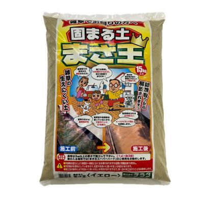 固まる土 まさ王 15kg イエロー 4957017125850