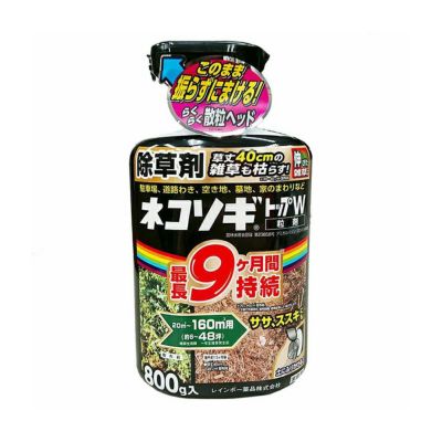 レインボー薬品 除草剤 ネコソギトップW粒剤 800g 4903471101060