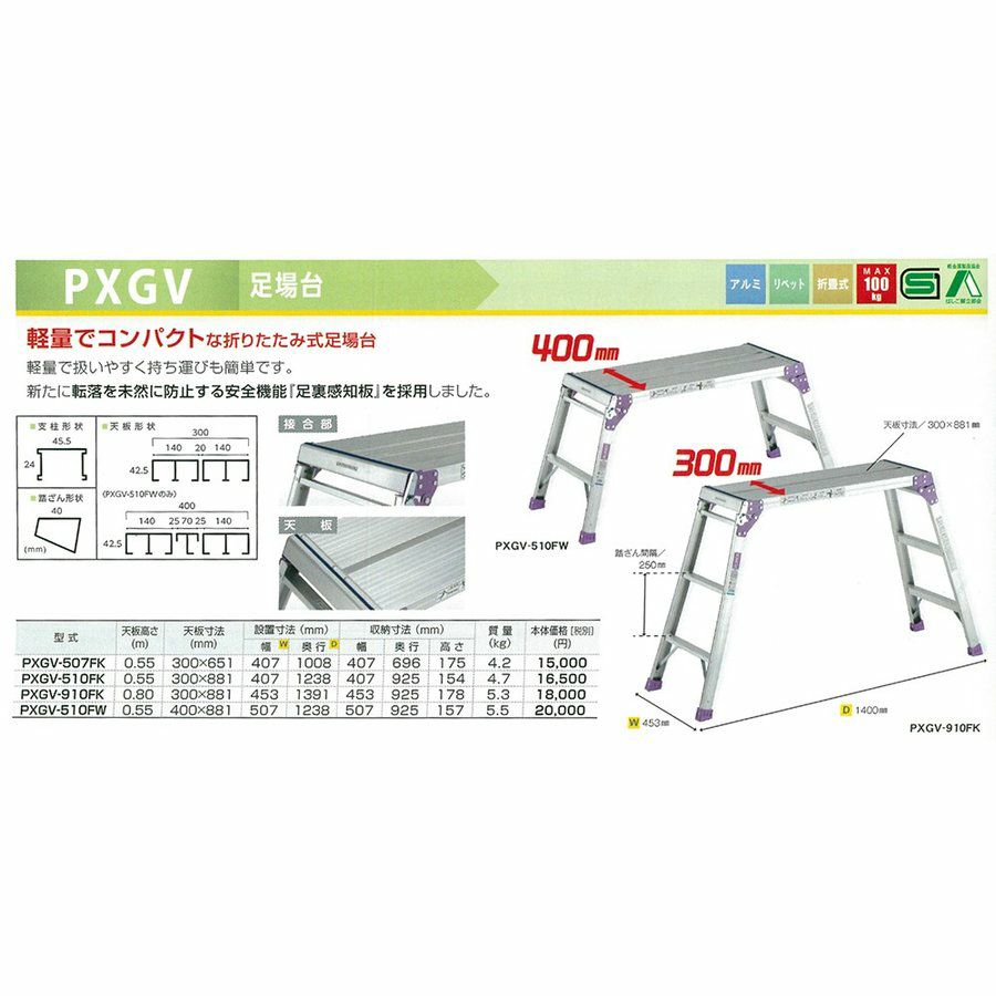 アルインコ 折りたたみ洗車作業台ＰＸＧＶ５０７ 4969182281583