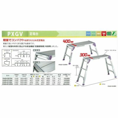 アルインコ 折りたたみ洗車作業台ＰＸＥＶ５１０ 4969182281521