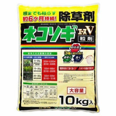 【期間限定おまけ付き】ネコソギエース V粒状 10㎏ マルチ散布器プレゼント付 4903471100803