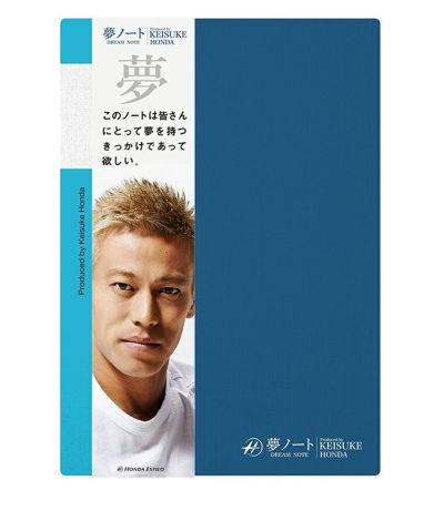 本田圭佑プロデュース「KEISUKE HONDA 夢ノート」キングジム メール便対応（5個まで） | 西村ジョイオンラインショップejoy  ホームセンターの通販ejoy イージョイ