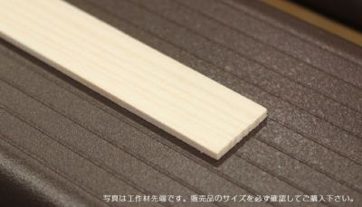 DIY 木材 桧工作材 900mm×15mm×2mm | 西村ジョイオンラインショップ