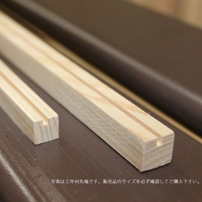 DIY 木材 桧工作材 900mm×片溝×12mm（溝幅約1.8ｍｍ、溝深さ約3ｍｍ） 4571106618469