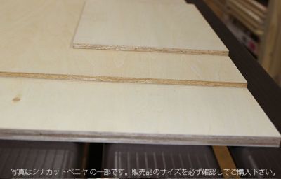 DIY 木材 シナカットベニヤ 450×300×5.5 4571106618711