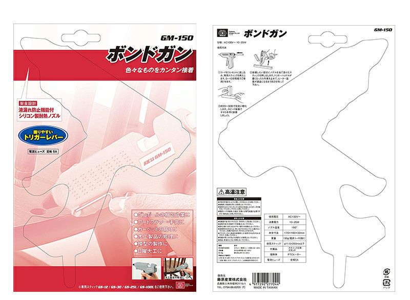ボンドガン SK11 ボンドガン 40W GM-150 グルーガン 藤原産業 | 西村ジョイ