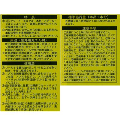 セメダイン 外壁・屋根用 油性コーキング剤 ポリコーク 333ml SY-022×10本 4901761111362S