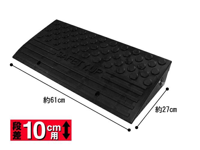 6個セット テラダ セフティアップ 段差解消 プレート 基本 10cm ダークグレー 4957017200458S