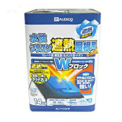 カンペハピオ 水性 シリコン 遮熱 屋根塗料 14Kg【カラー展開】【KanpeHapio カンペハピオ】※お取り寄せ商品※ R048J