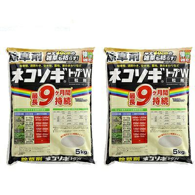 【期間限定おまけ付き】ネコソギトップW 散布セット 5kg×2 マルチ散布器プレゼント付 4903471101084S