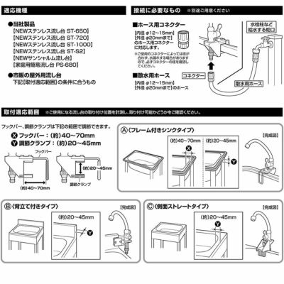 アステージ 流し台水栓セット FS-04 | 西村ジョイオンラインショップ