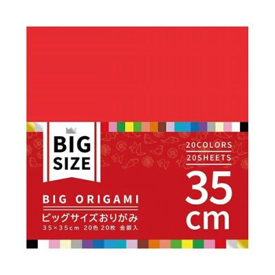 エヒメ紙工 大きいサイズのおりがみ ビッグ 35cm 20色 20枚入り K-5235 西村ジョイオンラインショップejoy  ホームセンターの通販ejoy イージョイ