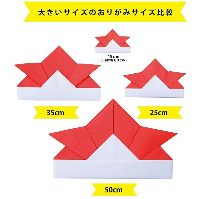 エヒメ紙工 大きいサイズのおりがみ ビッグ 35cm 20色 20枚入り K-5235