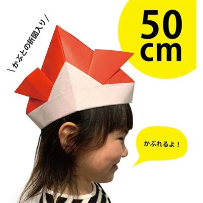 エヒメ紙工 大きいサイズのおりがみ キング 50cm 色 枚入り K 150 西村ジョイオンラインショップejoy ホームセンターの通販ejoy イージョイ