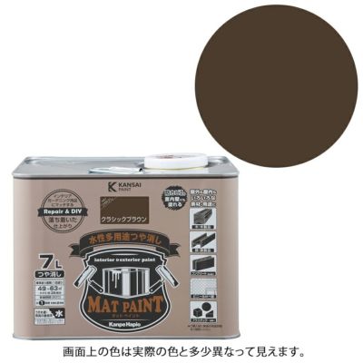 カンペハピオ マットペイント 7L 水性多用途つや消し 倉庫No0001 カンペハピオ マットペイント 7L 水性多用途つや消し 倉庫No0001
