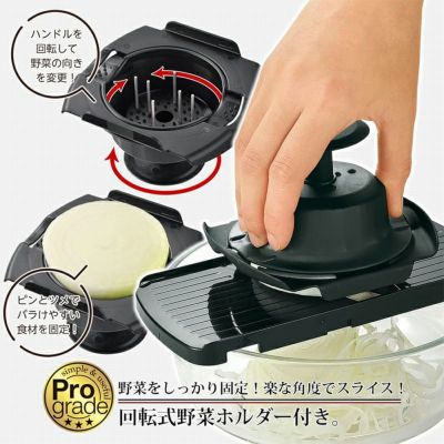 下村工業 プログレード 快速野菜調理器セット PG-647 スライサー
