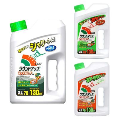 ejoy数量限定特別セット】 除草剤3種お試し 日産化学 除草剤