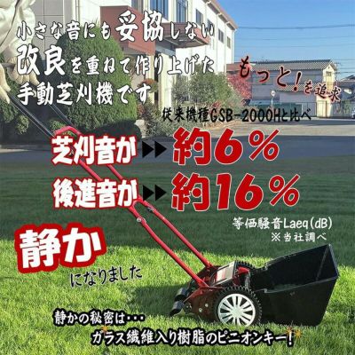 豪華芝刈りセット キンボシ ゴールデンスター 手動式芝刈機