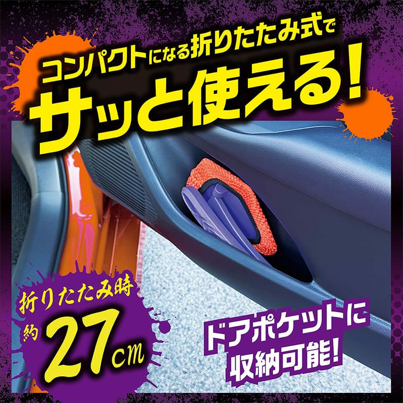 プロスタッフ モンスター リーチャー 車用 内窓専用ワイパー P206